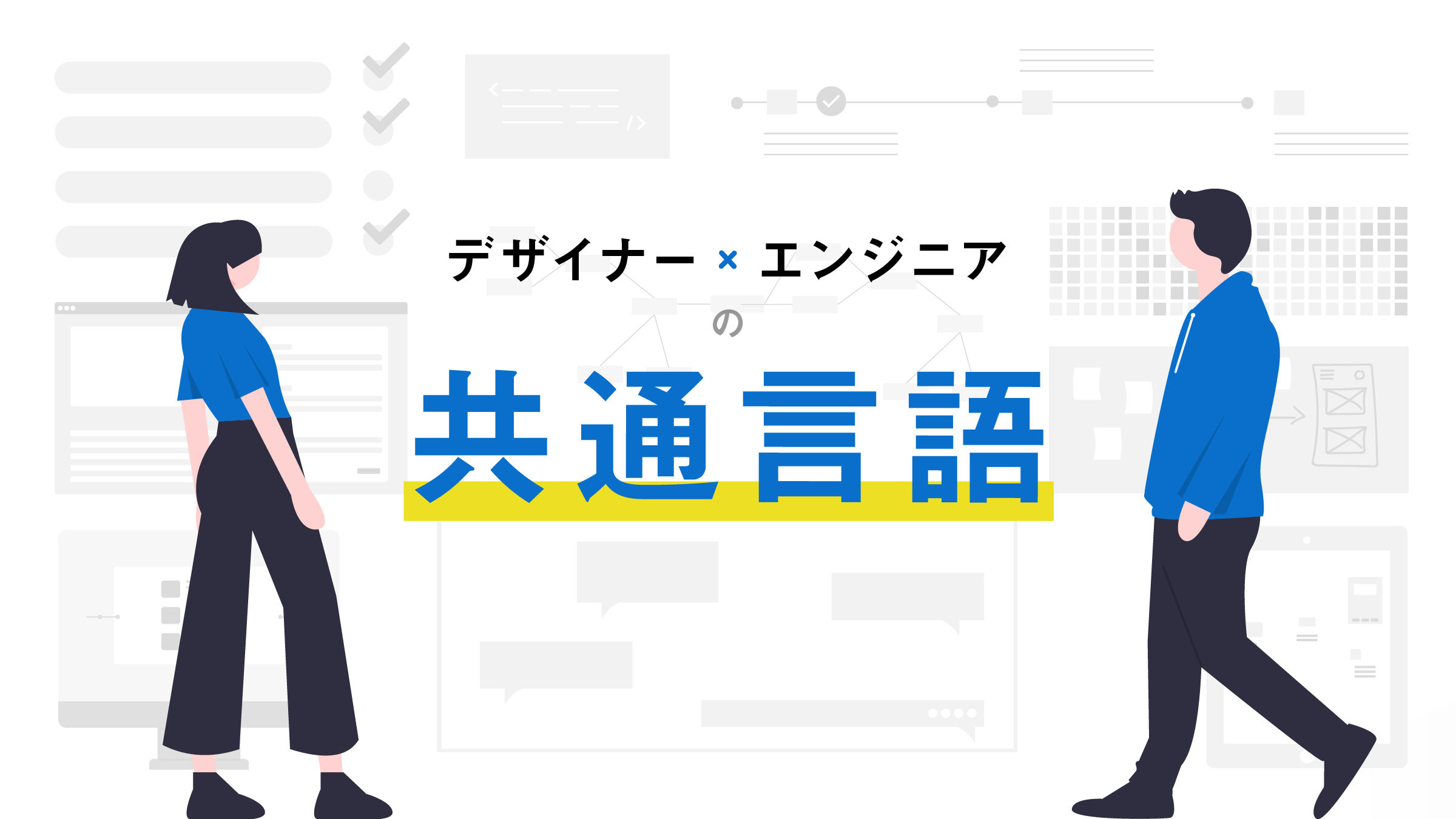 共通言語