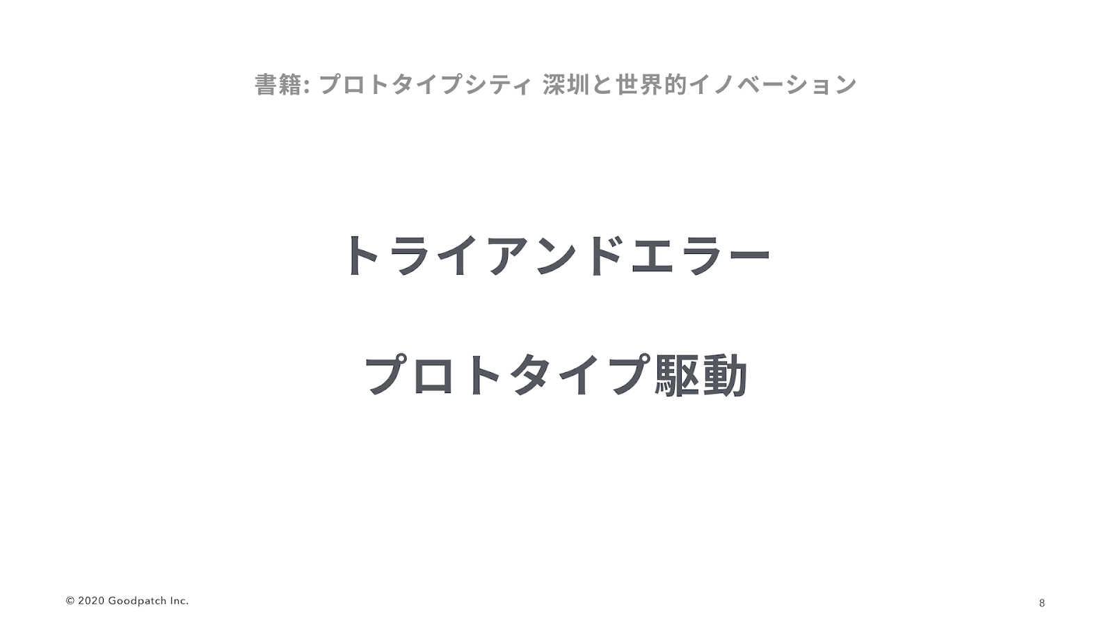 Goodpatchのエンジニアが持つデザインの観点とは Goodpatch Engineer Meetup Vol 6 Goodpatch Blog グッドパッチブログ