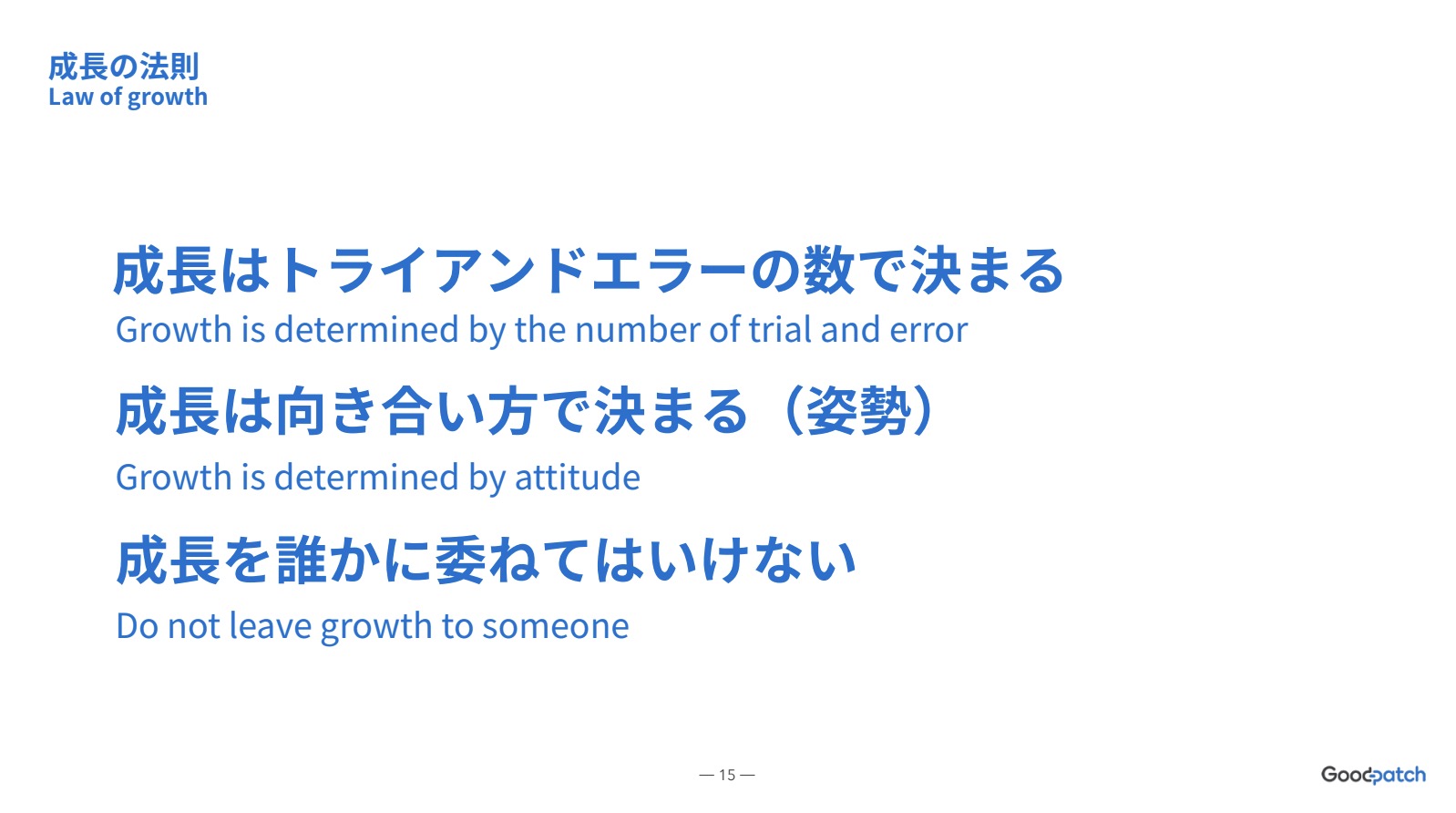 文化に厚みを作り 会社を前進させる21新卒の入社初日レポート Goodpatch Blog グッドパッチブログ